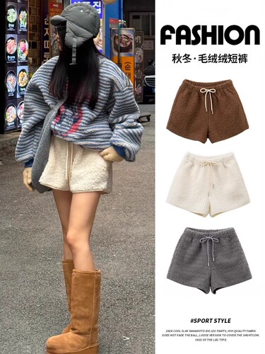 Women's Off-White Lamb Wool Shorts, Outerwear for Autumn/Winter, New High-Waisted A-Line Slimming Short Boots for Petite and Casual Wear