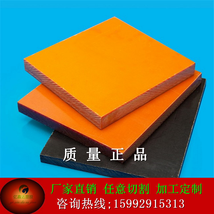 黑红色绝缘板电木板电工胶木耐高温板切割条子整张雕刻加工3-5mm
