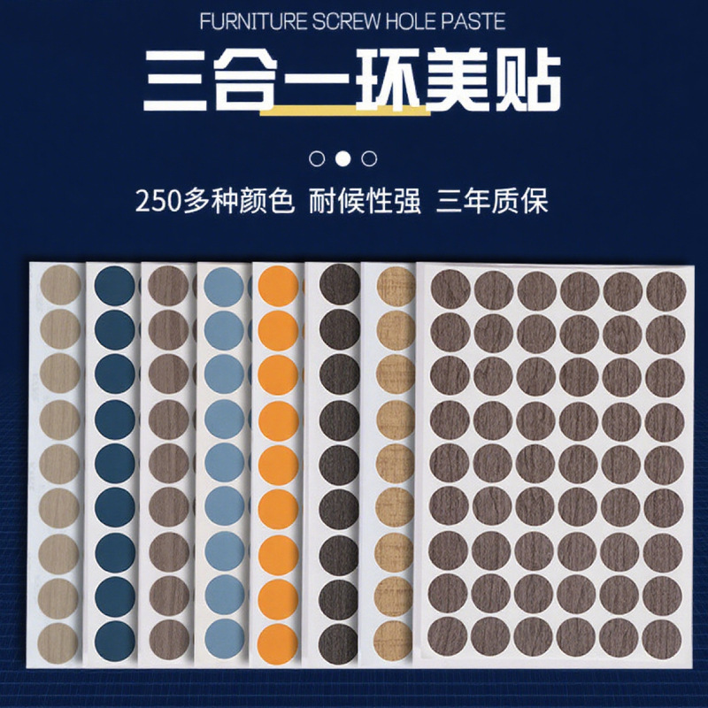 Huanmei 3-in-1 Screw Hole Covering Sticker Source Factory 50+ Wood Grain Colors Furniture Beautification Stickers in Stock Direct Shipping