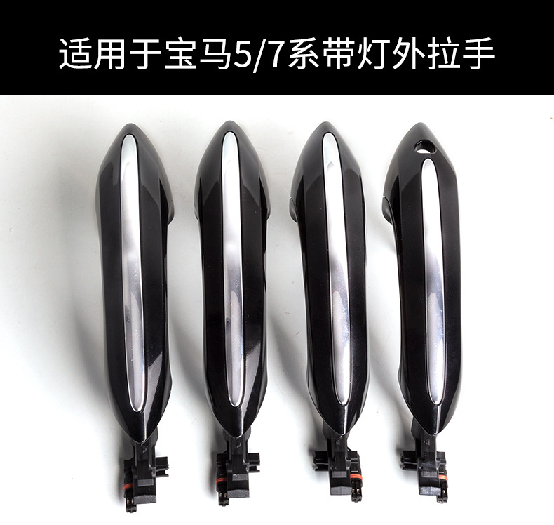 Suitable for BMW 5 series car exterior handle door handle F chassis with light door handle 51217231931