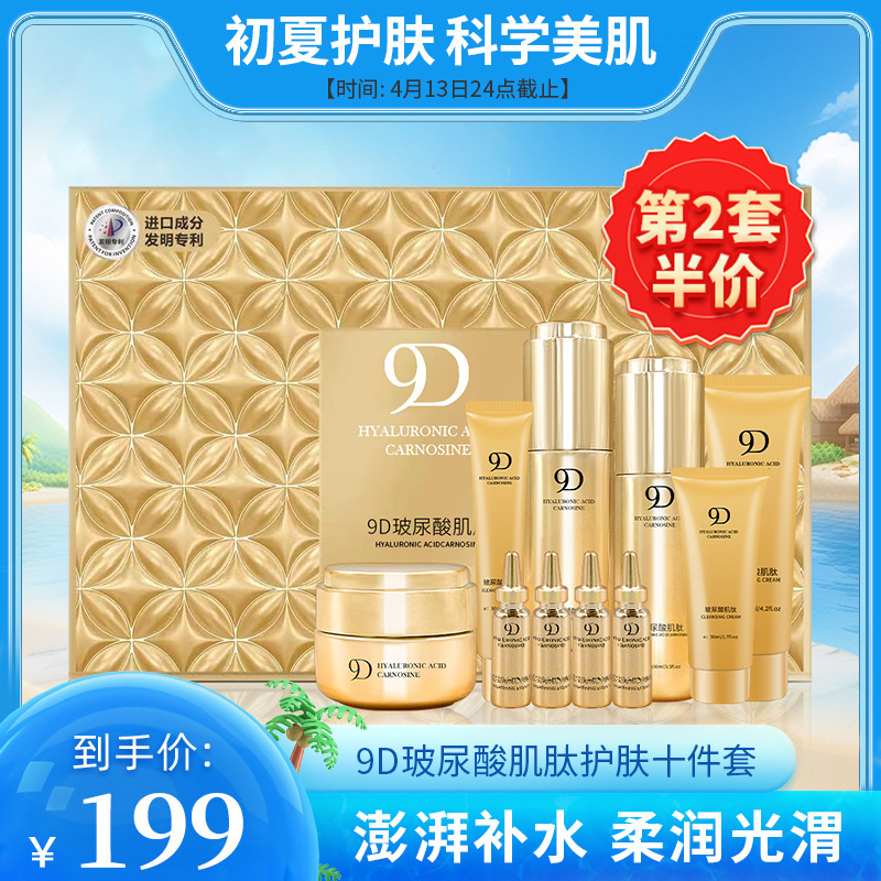 美容院专供玻尿酸补水保湿护肤品套装化妆品全套正品 面部礼盒