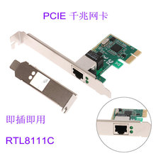 PCI-Eǧpcie RJ45 ̫RTL8111CоƬ1000M 