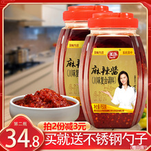 美樂麻辣醬950g*2瓶四川產香辣蘸水火鍋拌菜拌面調料紅油辣椒醬