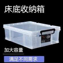 高透明整理箱塑料大号加厚衣物收纳储物盒直角收纳箱收纳桶收纳盒