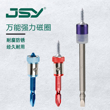 通用五金工具带磁圈环金属螺丝刀头加磁定位器通用磁圈磁环起子头
