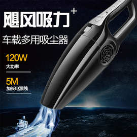 厂家直销汽车用吸尘器干湿两用强吸力120瓦大功率海帕车载吸尘器