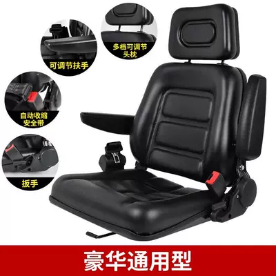 Forklift Seat Heli Longgong Hangzhou Liugong Forklift Parts Engineering Vehicle Seat Cushion Universal Seat (Other vehicle seats) - luxurious-universal-type-belt-armrest-headrest