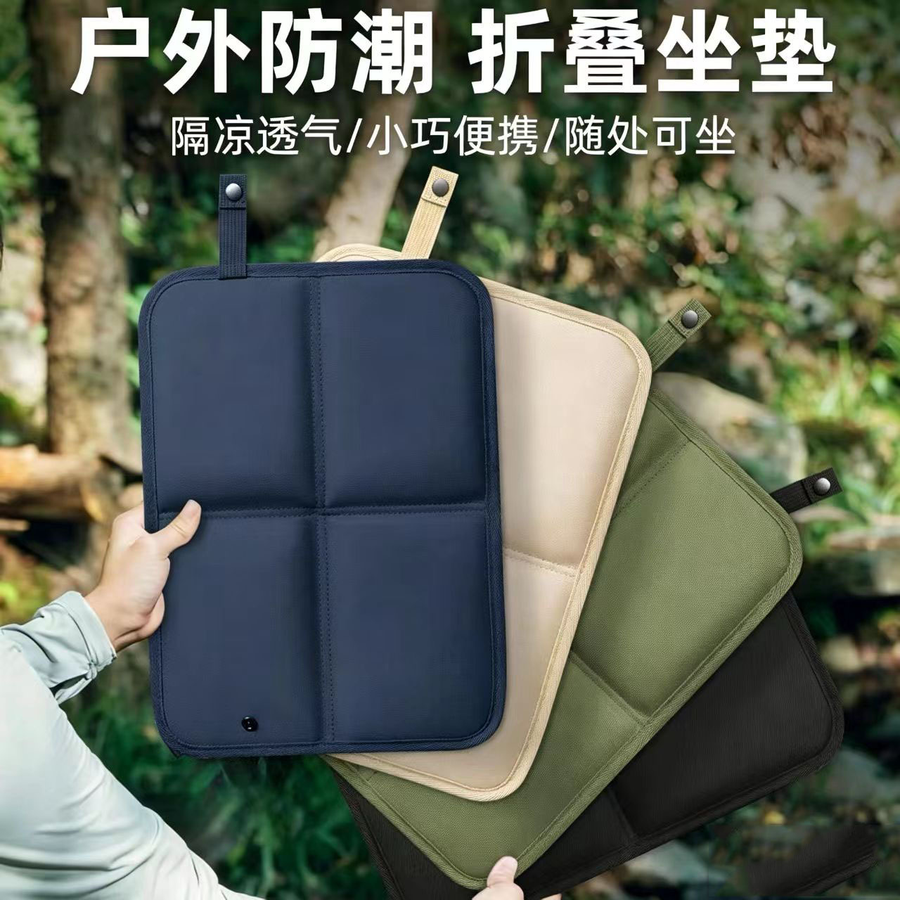 Outdoor Folding Cushion, Oxford Cloth, Stylish and Simple Camping Mat, Thickened, Moisture-Proof, Dirt-Resistant, Portable, Waterproof Picnic Mat
