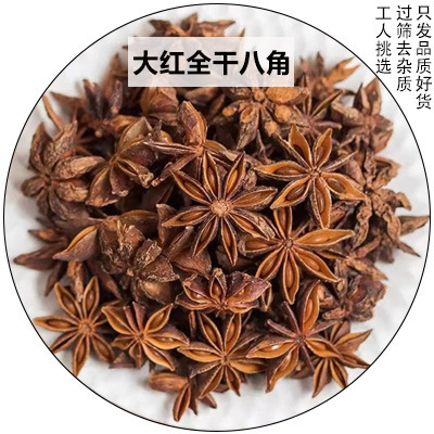 调味料大料香料大全卤料50g八角香叶桂皮花椒草果胡椒散干货批发|undefined
