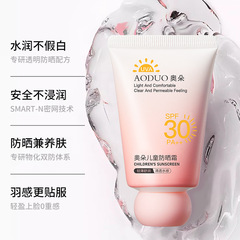 オードゥ SPF30+ 高効果日焼け止め 防水・防汗 小学生向け 物理的日焼け止め 紫外線対策 軍事訓練用