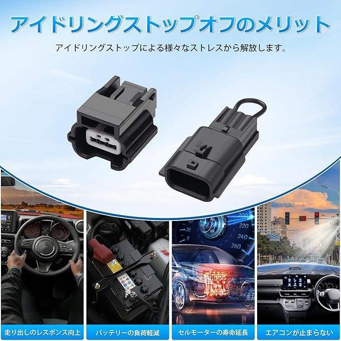 Suitable for 2018 Jimny JB64 JB74 modified parts waterproof idle stop remover wiring harness suit