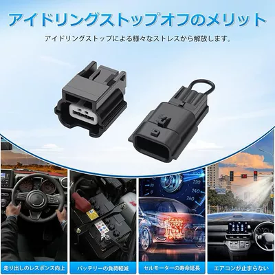 waterproof idle stop remover – Other Automotive Safety Supplies