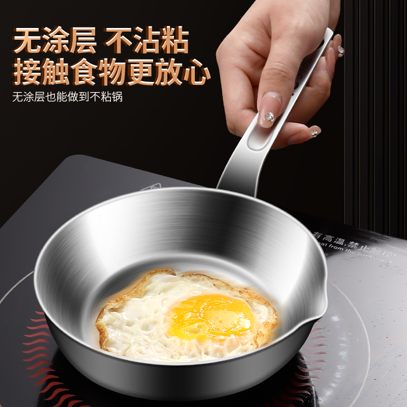 316 de acero inoxidable pan de omelete mini filete pan de sopa de sopa de mantequilla pan de leche sin recubrimiento