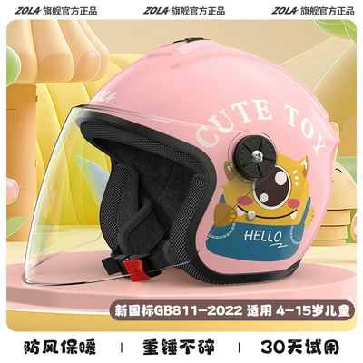 3c Certified Children's Helmet Electric Bottle Car for Boys and Girls General Children's Winter Warm Helmet Four Seasons Motorcycle (Motosiklet kaskı (dəbilqə)) - pink-big-eyed-monster-rendering-subject-to-the-actual-product