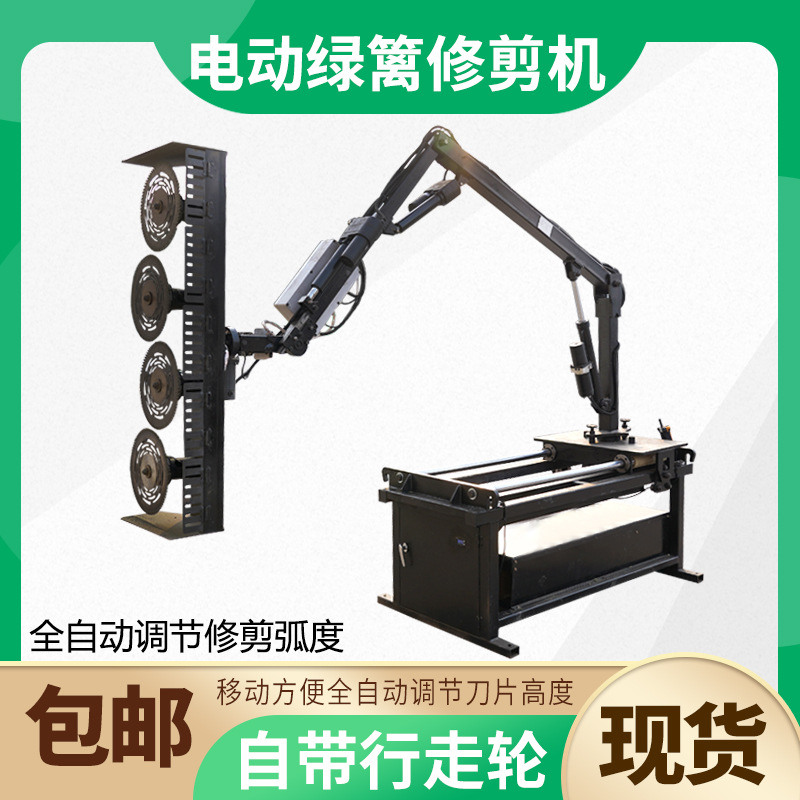 车载绿篱修剪机电动高速公路绿化带修剪设备大功率液压绿篱剪枝机