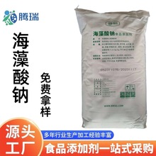 明月海藻酸钠 水精灵 食品级增稠剂 海蜇丝 爆珠 风味发酵乳剂