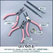 diy手工钳子工具套装无齿圆嘴平口多功能尖嘴钳工具包套装斜口钳