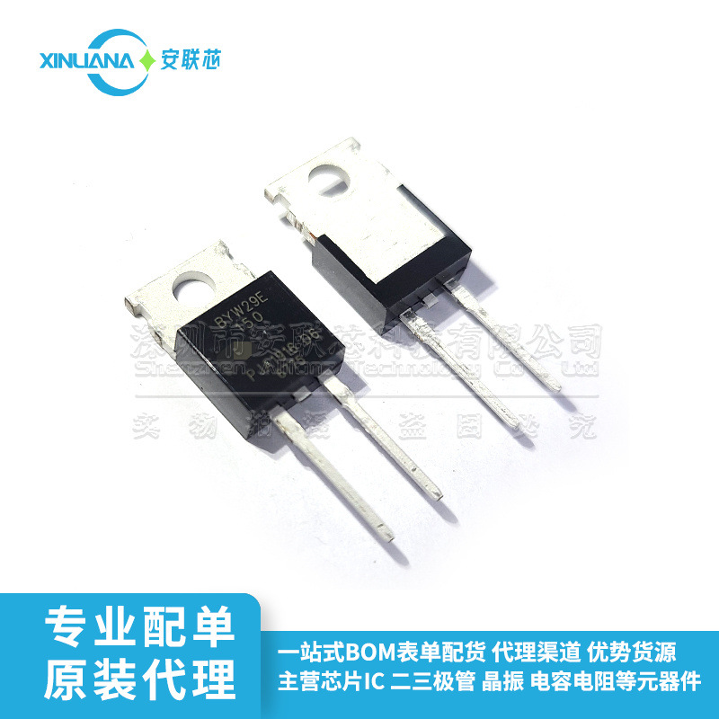 BYW29E-150,127 TO-220-2 BYW29E150 整流二极管 整流器 全新原装