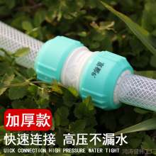 水管接头软管万能对接修补修复延长快速接头4分6分1寸直插快接头