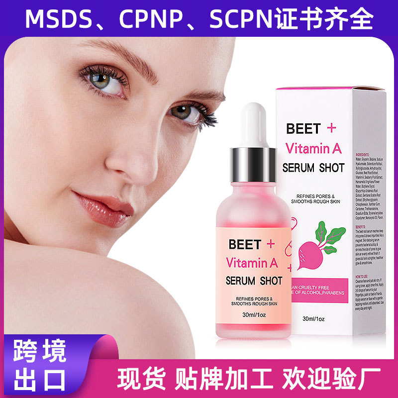跨境甜菜根精华液英文标VA甜菜维生素A出口甜菜根精华液serum