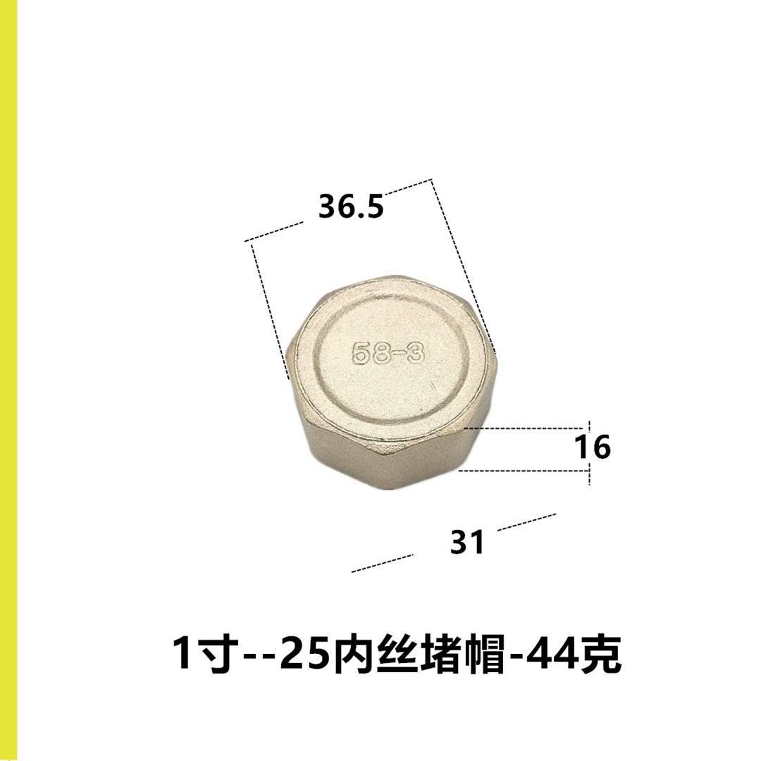 安科一寸内丝堵帽规格