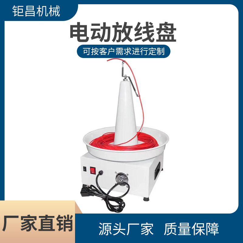 供应电动放线盘 电线电缆放线架端子机配套送线器剥线机专用配件