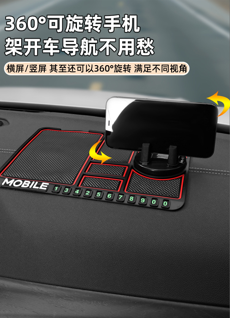 Auto supplies mobile phone bracket instrument panel temporary parking number plate car multifunctional rectangular anti-skid pad