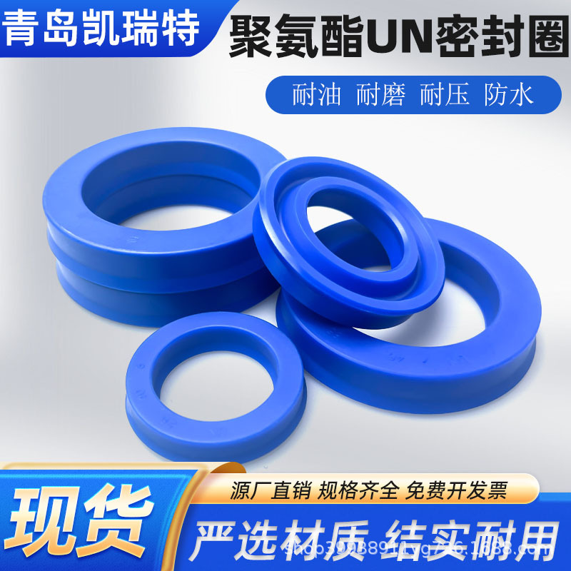 聚氨酯油封UN64/71/75/76/82*74/80/85/90/91/95/110*6/8/9/10/12