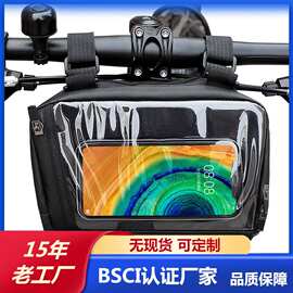 杂物自行车车头包防水户外骑行单车包单肩自行车车前包
