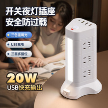 创意立式插座排插多功能转换器带USB家用办公排插多孔位插线板