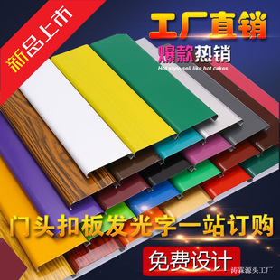 C84 Advertising Long Strip Buckle Door Head Base Plate Production Door Head Billboard Pvc Letter Luminous Letter Sign Advertising Keel