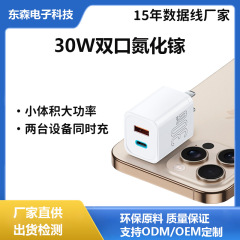 Apple 15/16 シリーズ Android Huawei 充電器急速充電シングルおよびダブルポート USB 窒化ガリウム充電ヘッドセットに適しています。
