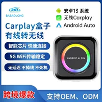 Проводной в беспроводной carplay беспроводная коробка Apple SM6115android система андроид машина машина машина коробка