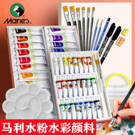 马利水粉颜料套装24色小支水彩颜料盒装儿童美术颜料12色绘画顔料