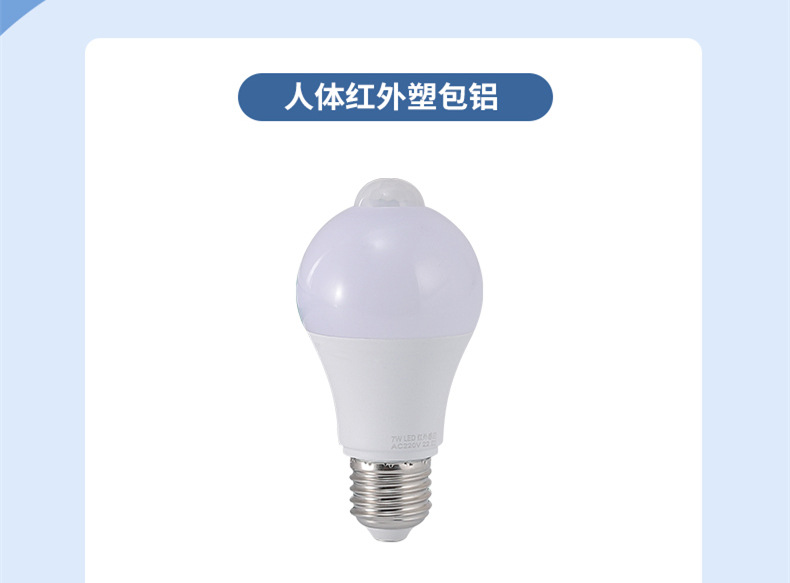 迈道球泡详情页2_16_副本