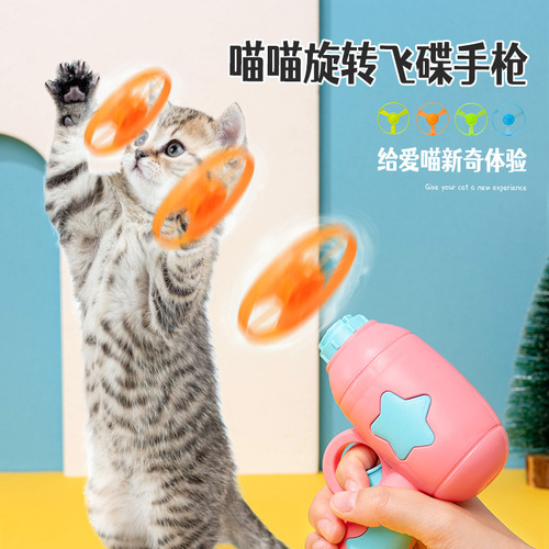 Pet Funny Cat Funny Dog UFO Colorful Light Bamboo Dragonfly Luminous Frisbee Gyro Toy Multifunctional Cat Toy