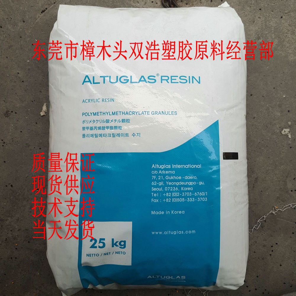 涂层织物 玩具 保险杠 汽车配件 滚塑级 PVC 法国阿科玛 EF 701