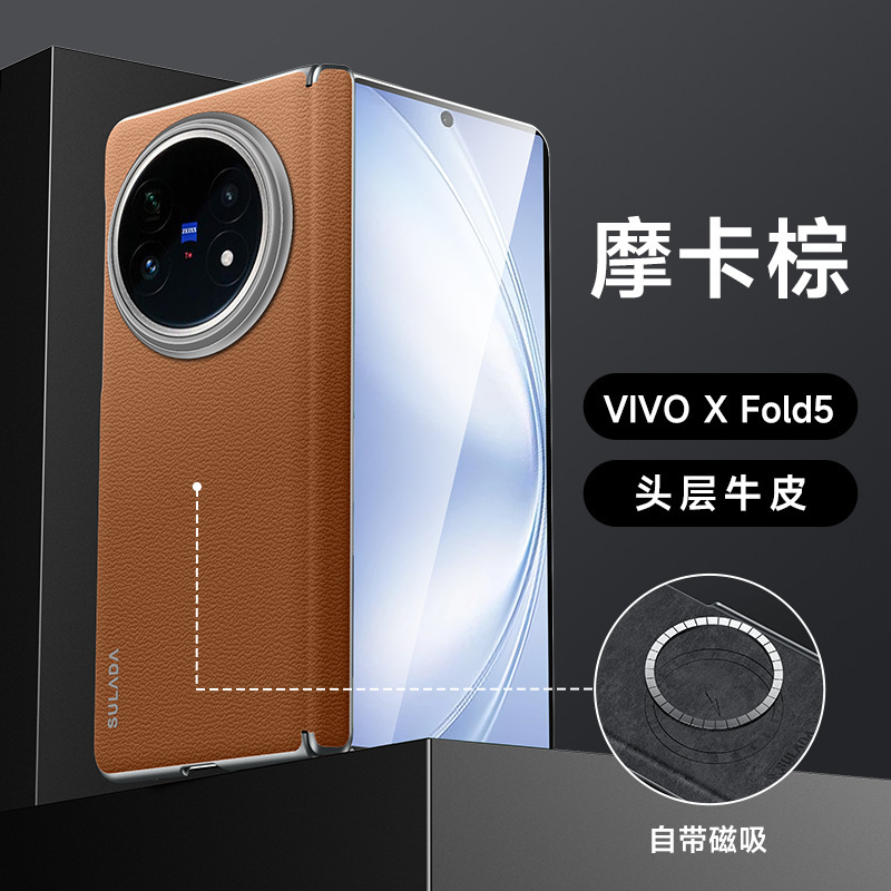 Xfold5 本革磁気充電携帯電話ケース SULADA は vivoXfold5 ヒンジ中央軸保護カバーに最適です|undefined
