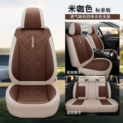 Cross-Border Car Seat Covers for Seat cushion, seat cover - mocha-brown-standard-edition
