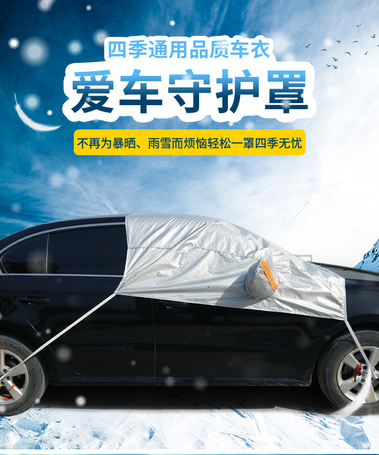 Car Snow Shield, Anti-Frost and Anti-Snow Cover, Front Windshield Sunshade, Thickened Windscreen Anti-Freeze Magnetic Snow Shield, Car Cover