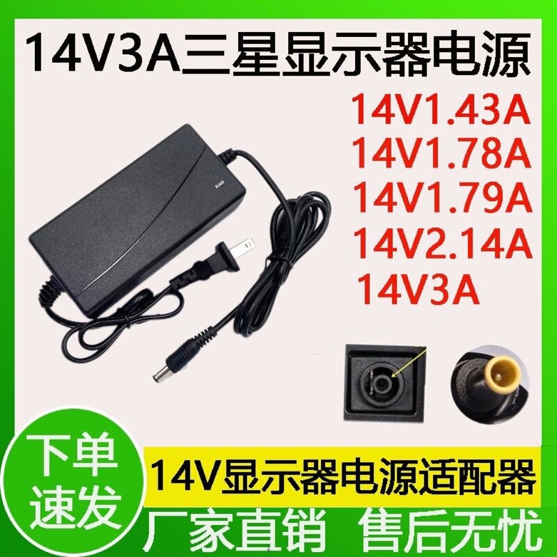 Samsung Monitor Power Adapter 14V3A 2.14A 1.79A 1.78A Desktop Lcd Power Cord Samsung Monitor Power Adapter 14V3A 2.14A 1.79A 1.78A Desktop Lcd Power Cord