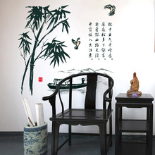 【厂家直销】SK9015 中国风水墨画诗竹 现代中式家居装饰墙贴PVC