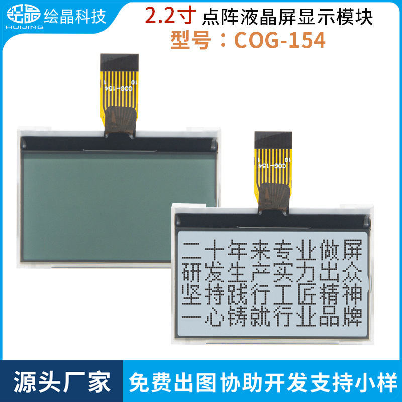 Factory Direct Supply 2.2inch Display Low-Power White Backlight Screen 12864 Dot Matrix Screen Cog Screen Lcd Liquid Crystal