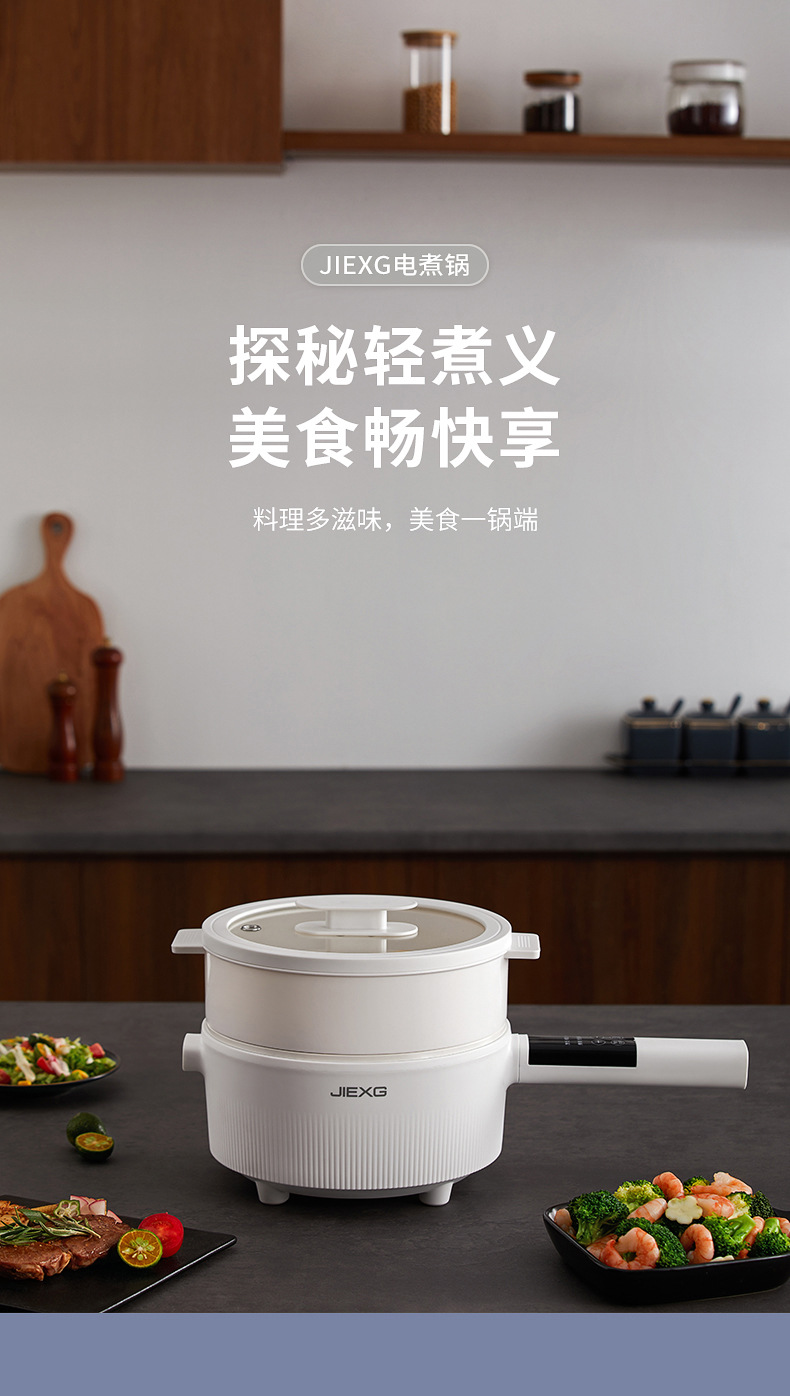 格氏2L电煮锅详情-定稿_01