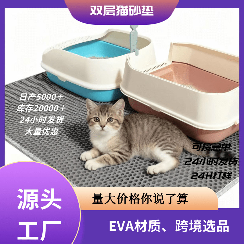76cm * 55cm esterilla de arena de gato grande diseño de doble capa de panal antideslizante a prueba de agua a prueba de orina a prueba de fugas esterilla de suelo de caja de arena de gato