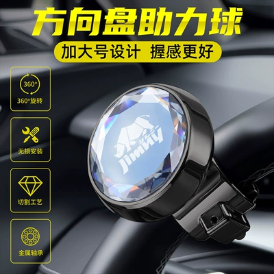 universal steering ball labor-saving ball | Steering wheel booster - jimny-gunmetal-color
