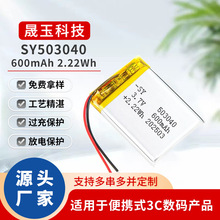 503040늳600mAhyʽ3CatClհl
