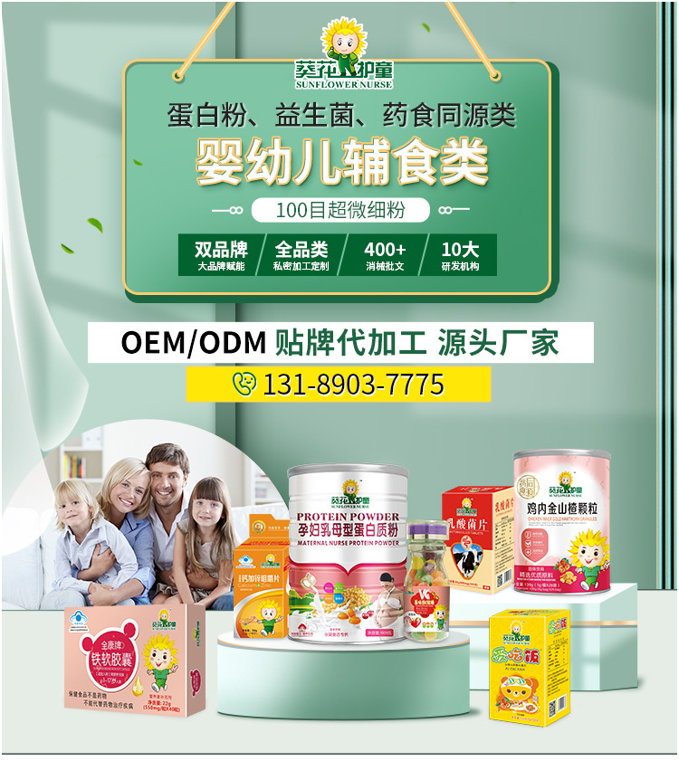 葵花护童手机端-首页_01