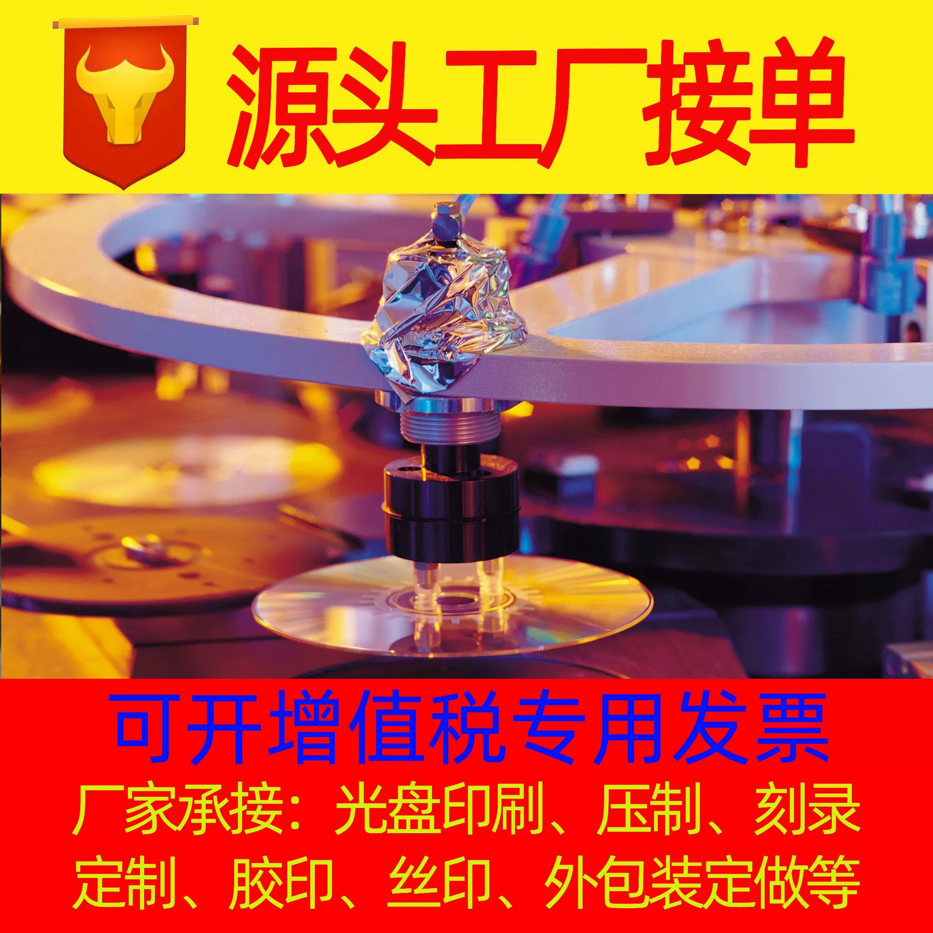 Производитель компакт-дисков Производство компакт-дисков Офсетная шелкография CDDVD Печать CD CD CD CD CD Grain DVD прессование офсетной печати