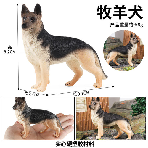 Cross-border animal model children's toys German Shepherd boy wolf dog solid simulation dog ornaments Rottweiler